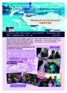 Wong Chuk Hang / Liwan District / Xiguan / Geography of Hong Kong / Guangdong / PTT Bulletin Board System / Aberdeen Tunnel / Aberdeen /  Hong Kong / Happy Valley /  Hong Kong