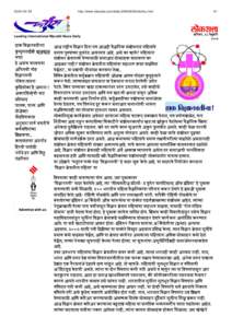 [removed]http://www.loksatta.com/daily[removed]chchou.htm Leading International Marathi News Daily