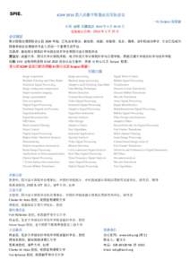 ICDIP 2016 第八届数字图像处理国际会议 —EI, Scopus 双检索 中国 成都 西藏饭店 2016 年 5 月 20-22 日 征稿截止日期：2016 年 1 月 25 日  会议概要