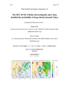 The 2011 M=9.0 Tohoku oki earthquake more than doubled the probability of large shocks beneath Tokyo