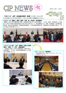 March，2017 vol.25 The Central Institute of Politics of Liberal Democratic Party 「平成２９年 春季 国会議員事務所（秘書）インターンシップ」 今年も全国から２２名の学生が参加し