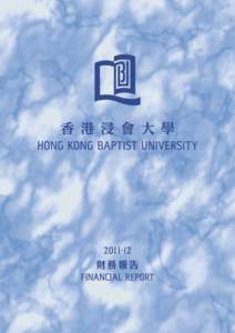 香港浸會大學 HONG KONG BAPTIST UNIVERSITY 2011  -    12  財務報告