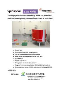 卓上型 NMR  The high performance benchtop NMR – a powerful tool for investigating chemical reactions in real time.  