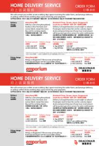 HOME DELIVERY SERVICE  ORDER FORM 府上 送 貨 服務
