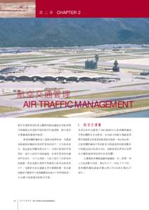 Annual Report[removed]Chapter 2 Air Traffic Management 二零零零至二零零一年年度報告第二章航空交通管理