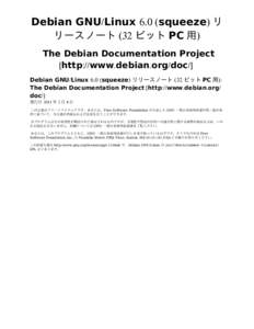 Debian GNU/Linux 6.0 (squeeze) リ リースノート (32 ビット PC 用) The Debian Documentation Project [http://www.debian.org/doc/] Debian GNU/Linux 6.0 (squeeze) リリースノート (32 ビット PC 用): The De