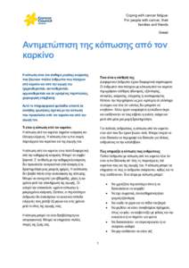 Microsoft Word - Coping with cancer fatigue factsheet _Greek_ FINAL VERSION