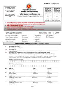 Microsoft Word - MRP Application Form-combined1