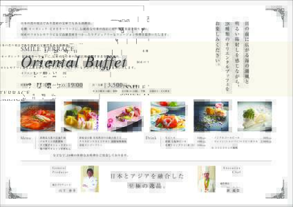 Oriental Buffet オリエンタルブッフェ 営業時間  11 : 00