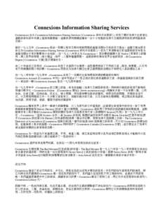 Connexions Information Sharing Services Connexions (全名 Connexions Information Sharing Services [ Connexions 資料共享服務 ] ) 存放了關於加拿大社會變化 運動的資料的中央網上檔案和圖書館