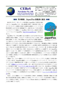 CEReS Newsletter No. 146 Center for Environmental Remote Sensing, Chiba University, Japan  千葉大学環境リモートセンシング研究