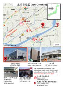 土岐市地図 (Toki	
  City	
  map)	
  1 2