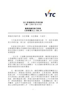 Microsoft Word - ED_Speech_Ningbo-Hong Kong_cooperation_in_education_seminar[removed]