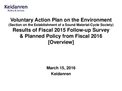 Voluntary Action Plan on the Environment (Section on the Establishment of a Sound Material-Cycle Society) Results of Fiscal 2015 Follow-up Survey & Planned Policy from FiscalOverview]