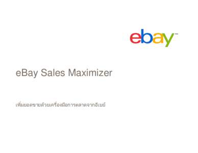 Microsoft PowerPoint - eBay Sales Maximizer.pptx