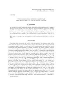 Владикавказский математический журнал 2012, Том 14, Выпуск 4, С. 73–82