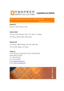 Competition Law Bulletin  “PRC Law Firm of the Year” for 2014 by Chambers Asia Pacific December 2014 Issue 7 Prepared by Zhong Lun Antitrust Practice Group