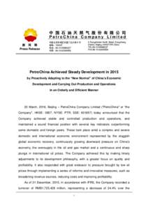 中 国 石 油 天 然 气 股 份 有 限 公 司 PetroChina Company Limited 新 闻 稿 Press Release  中国北京东城区东直门北大街 9 号