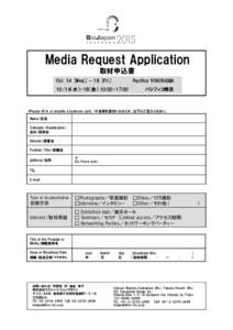 Media Request Application 取材申込書 Oct. 14 [Wed.] – 16 [Fri.] Pacifico YOKOHAMA