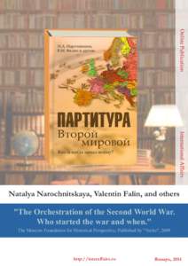 Online Publication  International Affairs Natalya Narochnitskaya, Valentin Falin, and others