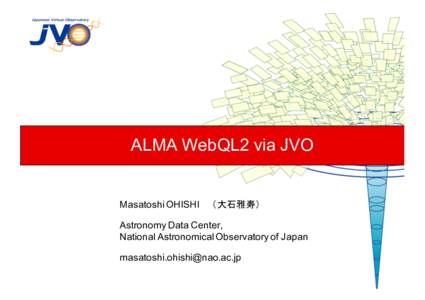 ALMA WebQL2 via JVO  Masatoshi OHISHI （大石雅寿）