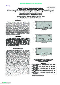 Photon Factory Activity Report 2002 #20 Part BChemistry 11B, 7A/2002G131  Characterization of carbonaceous matter