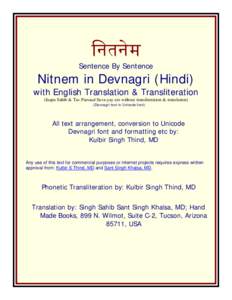िनतनेम Sentence By Sentence Nitnem in Devnagri (Hindi)  with English Translation & Transliteration