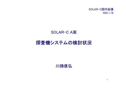 Microsoft PowerPoint - SOLAR-C国内会議ppt