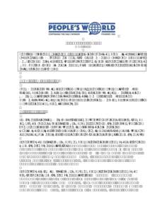In-house Style Guide March 2018 People’s World uses a modified form of AP Style in the copyediting and formatting of its articles. This sheet is a summary of some important items to remember. A modified form of AP Styl