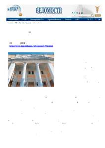 ТПП РФ – единое проектное окно для предпринимателя 21 ноября 2011 г. http://www.tpp-inform.ru/regions/1792.html  В ТПП РФ прошло заседание