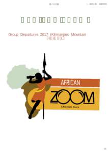 Itinerary 1  Valid for only 2017 AFRICAN ZOOM Group DeparturesKilimanjaro Mountain