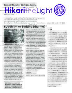 HikaritheLight February 2016 Amida’s Vow is a great torch in the long night of ignorance; Do not sorrow that your eyes of wisdom are dark. It is a ship on the vast ocean of birth-and-death;
