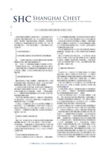 SHC Instruction for Reviewers Shanghai Chest (SHC) aims to provide a service to authors and the research community by making as much research available as possible, provided it meets SHC’s high standards of research co