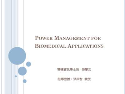 Power Management for  Biomedical Applications
