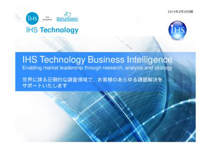 2015年2月19日版  IHS Technology IHS Technology Business Intelligence Enabling market leadership through research, analysis and strategy