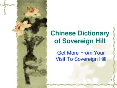 Chinese Dictionary of Sovereign Hill Get More From Your Visit To Sovereign Hill  1