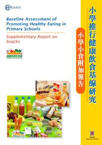 Baseline Assessment of Promoting Healthy Eating in Primary Schools - Supplementary Report on Snacks (Revised)