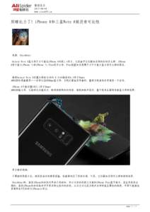儒道至圣 www.stock99.cn 别瞎比力了！iPhone 8和三星Note 8就没有可比性