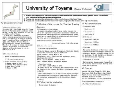 University of Toyama  (Toyama Prefecture) 校章・シン ボルマーク
