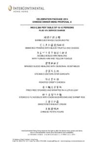 CELEBRATION PACKAGE 2014 CHINESE DINNER MENU PROPOSAL A ------------------------------------------------------------------------------------------HK$12,388 PER TABLE OFPERSONS PLUS 10% SERVICE CHARGE  鴻運乳豬
