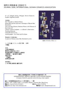 國際石灣陶藝會 2008年刊  JOURNAL 2008, INTERNATIONAL SHIWAN CERAMICS ASSOCIATION 9” x 12”, Weight 1.05 Kg, 160 pages. Text in Chinese & English. Paperback format.