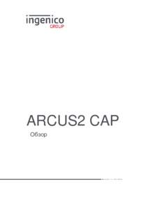 ARCUS2 CAP Обзор Принцип работы Система ARCUS2 CAP (Cashregister Application) представляет собой совокупность программноаппаратных средств
