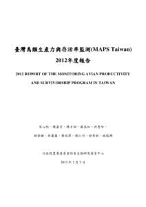 PTT Bulletin Board System / Taiwanese culture / Transfer of sovereignty over Macau