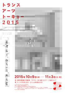 Painting: Naoki Sato  2015 年10月9日（金） 11月3日（火・祝） -  会 場