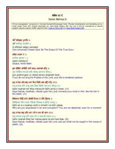 ਸਲੋਕ ਮਃ ੯ Salok Mehlaa 9 All text arrangement, conversion to Unicode Gurmukhi/Devanagari fonts, Phonetic transliteration and formatting etc by: Kulbir Singh Thind, MD. English translation by: Sant Singh Kha