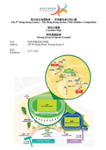 第四屆全港運動會 – 香港賽馬會田徑比賽 The 4 Hong Kong Games – The Hong Kong Jockey Club Athletics Competition th 場地位置圖 Location Map
