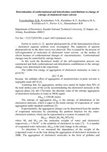 Determination of conformational and dehydration contributions to change of entropy of cholesterol water solvent Tynyshtykbaev K.B., Kenshinbaev N.K., Kurakbaev K.T., Karibaeva M.A., Kozliakova E.V., Pavlov A.A., Zhumazha