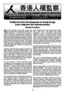 香港人權監察 HONG KONG HUMAN RIGHTS MONITOR 會員通訊2004年10月號