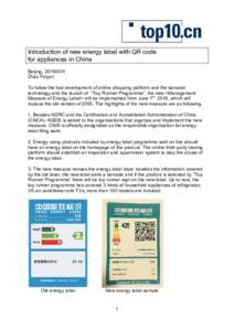Introduction of new energy label with QR code for appliances in China Beijing, Zhao Feiyan To follow the fast development of online shopping platform and the barcode technology and the launch of “Top Runner Pr