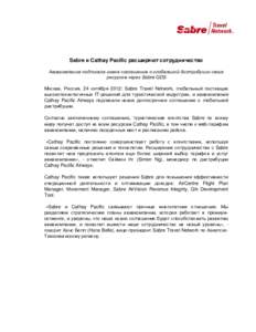 Sabre и Cathay Pacific расширяют сотрудничество Авиакомпания подписала новое соглашение о глобальной дистрибуции своих ресурсо